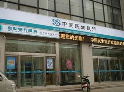 民生銀行自動香蕉视频APP导航