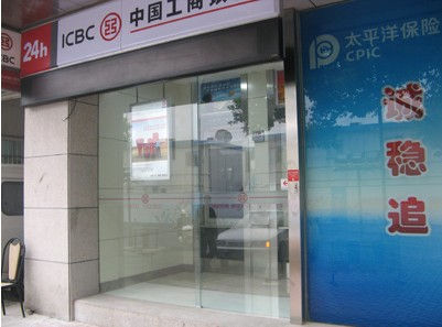 中國工商銀行自動香蕉视频APP导航