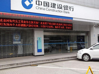中國建設銀行自動香蕉视频APP导航