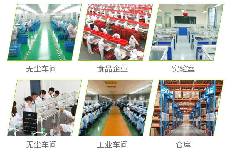車間淨化香蕉视频APP导航