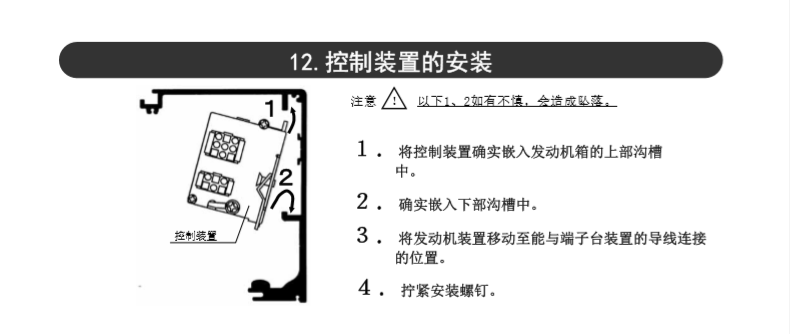 鬆下香蕉茄子视频控製器裝置-示意圖