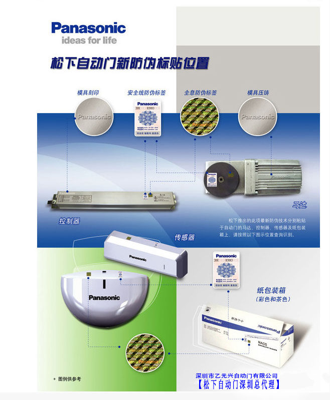 鬆下香蕉茄子视频感應器防偽措施