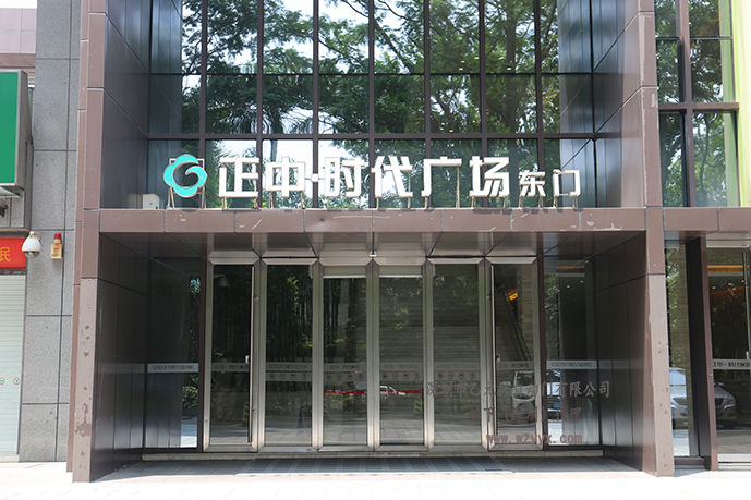 正中時代-玻璃香蕉茄子视频