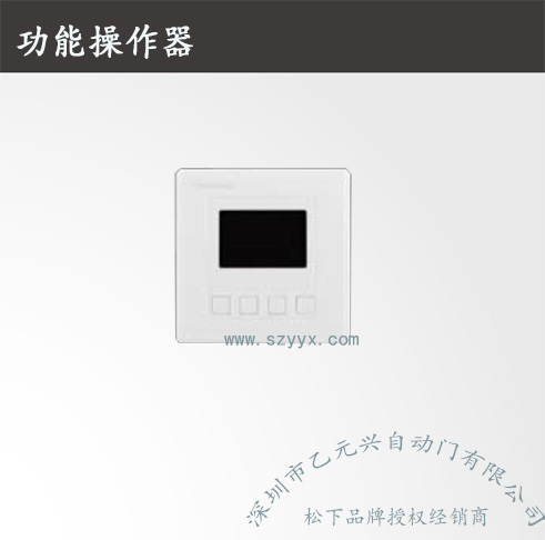 鬆下重型香蕉茄子视频-功能操作器機組2.jpg