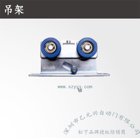 鬆下重型香蕉茄子视频-吊架機組部件 .jpg