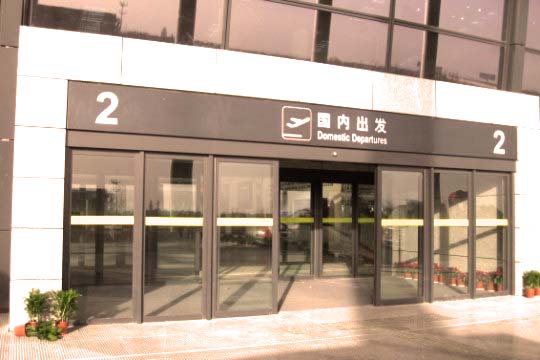 瑞可達逃生香蕉茄子视频-常洲機場圖案