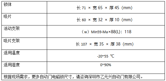 香蕉茄子视频電磁鎖技術參數