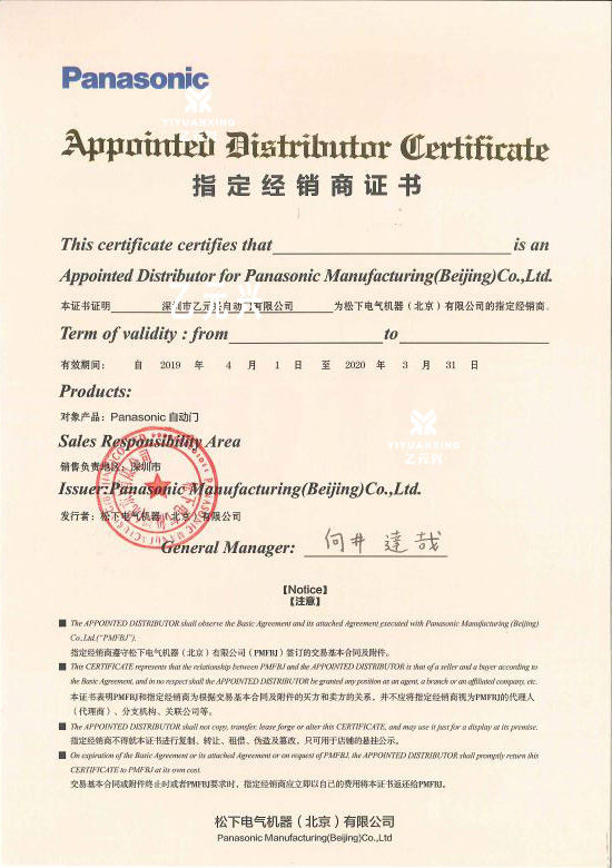 鬆下香蕉茄子视频授權證書