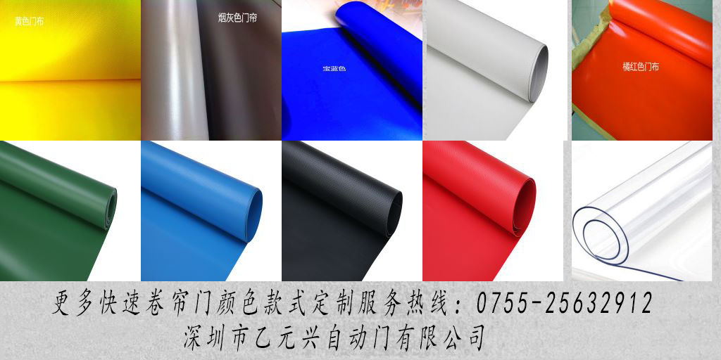 pvc快速香蕉视频在线免费看（各種pvc門簾材料）