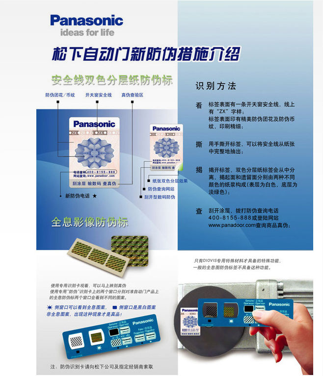 鬆下香蕉茄子视频注意事項
