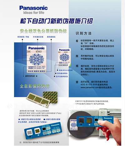 鬆下香蕉茄子视频新防偽措施示圖1