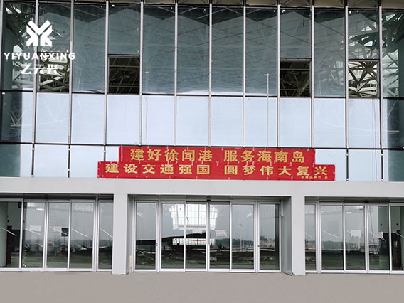 湛江徐聞港香蕉茄子视频玻璃門整體解決方案