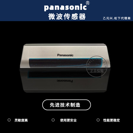 自動香蕉视频APP导航傳感器