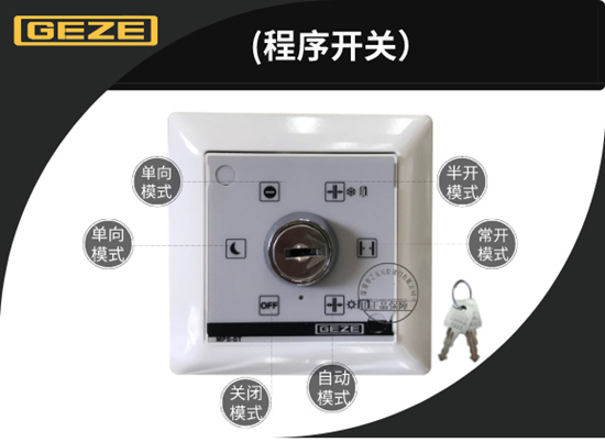 智能香蕉视频APP导航-程序開關（可實現多種工作模式）
