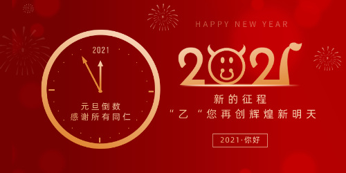 香蕉视频免费看興祝所有同仁元旦節快樂